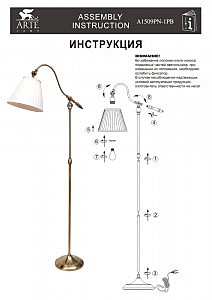 Торшер Arte Lamp SEVILLE A1509PN-1PB