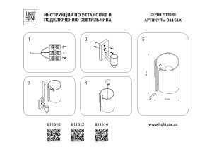 Настенное бра Lightstar Pittore 811610