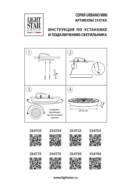 Светильник потолочный Lightstar Urbano mini 214704