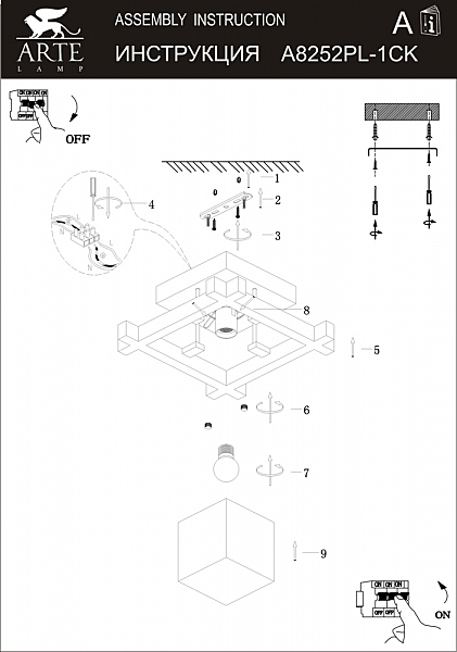 Светильник потолочный Arte Lamp A8252PL-1CK