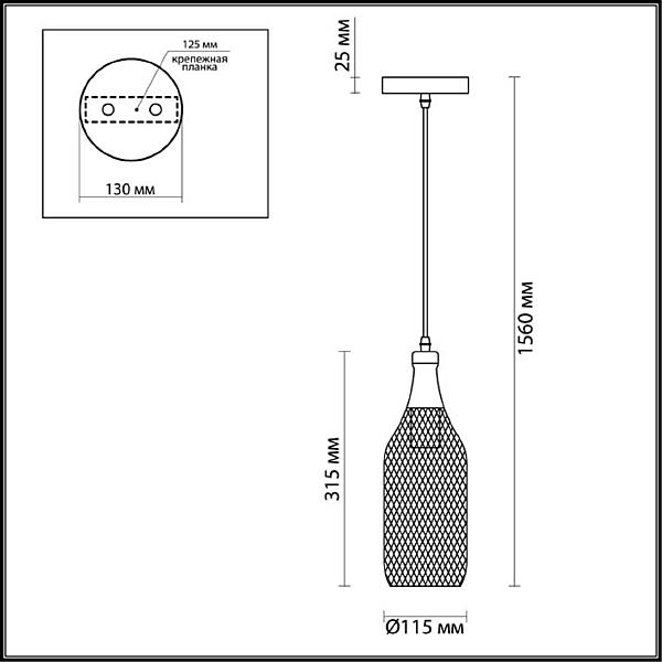 Подвесной светильник бутылка Bottle 3353/1 Odeon Light