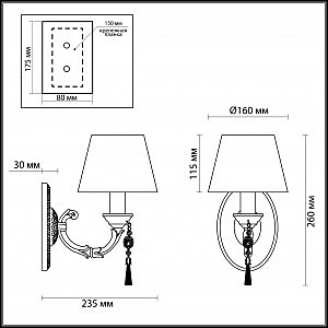 Настенное бра Odeon Light Flavia 3413/1W