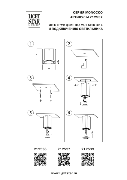 Накладной светильник Lightstar Monocco 212539