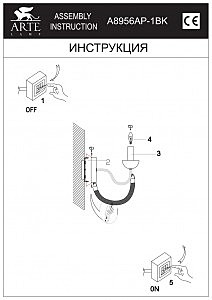 Бра с веревками Marsiglia A8956AP-1BK Arte Lamp