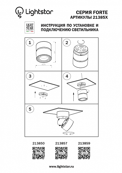 Накладной светильник Lightstar Forte Muro 213850