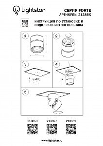 Накладной светильник Lightstar Forte Muro 213850