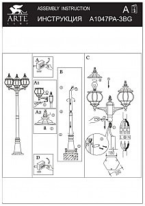 Столб фонарный уличный Arte Lamp ATLANTA A1047PA-3BG