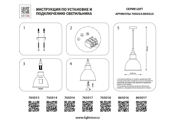 Светильник подвесной Lightstar Loft 765018