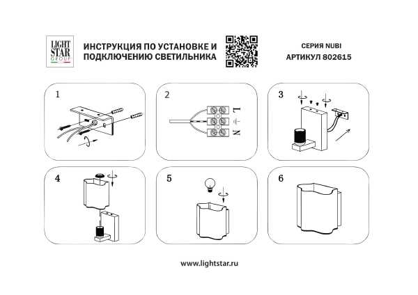 Настенный светильник Lightstar Nubi legno 802615