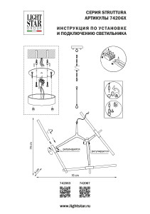 Подвесная люстра Lightstar Struttura 742067