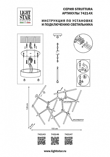 Подвесная люстра Lightstar Struttura 742146