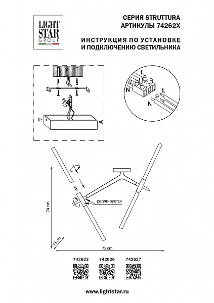 Настенное бра Lightstar Struttura 742623