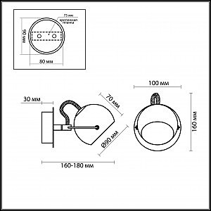 Настенное бра Odeon Light BOLLA 1429/1W