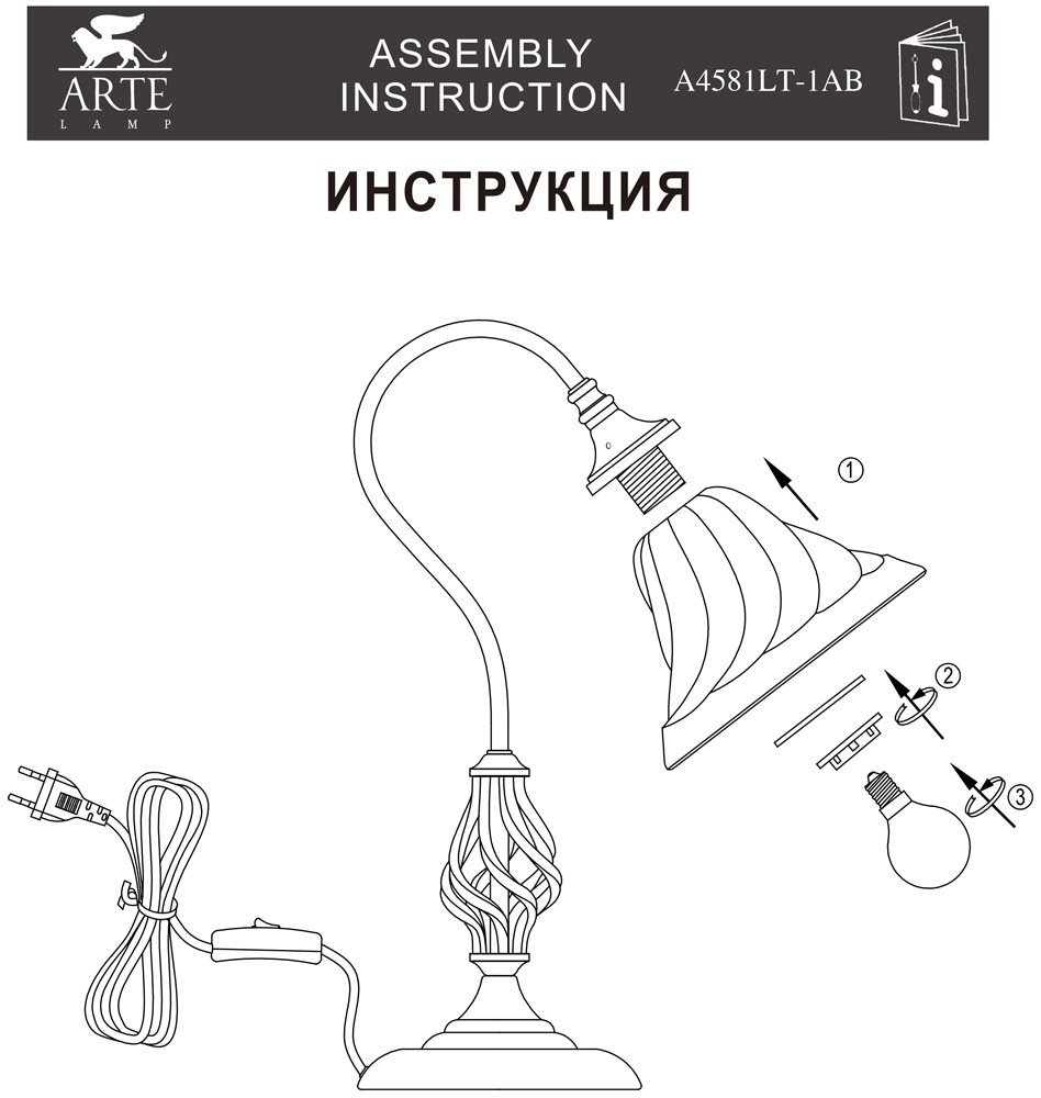 Блок питания arte lamp. Arte Lamp a4577ap. Arte Lamp om a1258ap-1pb. Arte Lamp 18. Arte Lamp Aperol a5031lt-1ss.