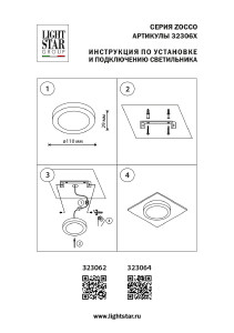 Светильник потолочный Lightstar Zocco 323064