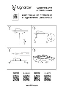 Уличные потолочные Lightstar Urbano 216874