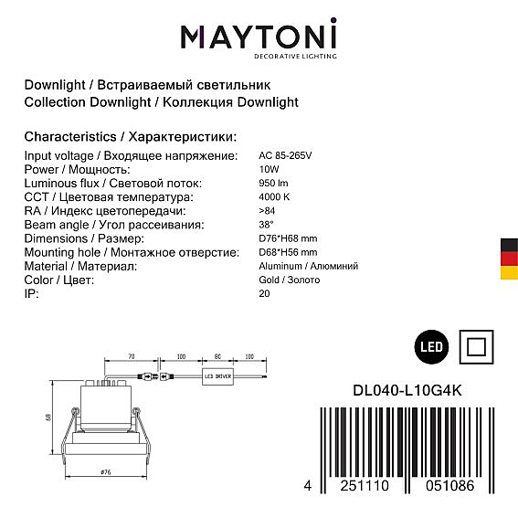 Встраиваемый светильник Maytoni Kappell DL040-L10G4K