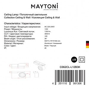 Светильник спот Maytoni Treo C062CL-L12B3K