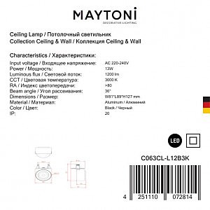 Встраиваемый светильник Maytoni Treo C063CL-L12B3K
