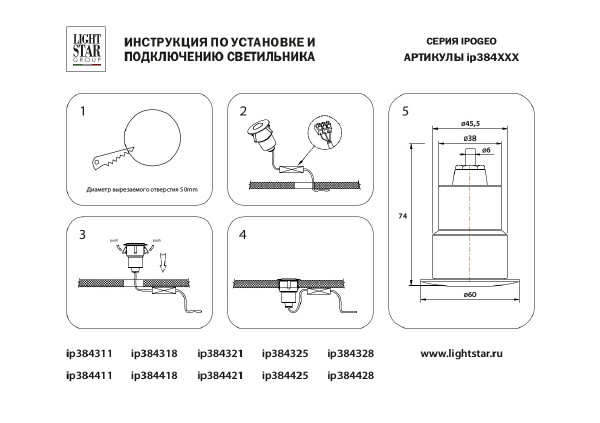 Уличный встраиваемый Lightstar Ipogeo ip384425