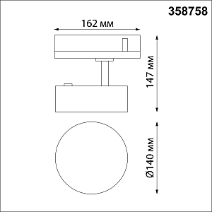 Трековый светильник Novotech Prometa 358758