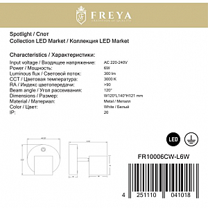 Светильник спот Freya FR10006CW-L6W