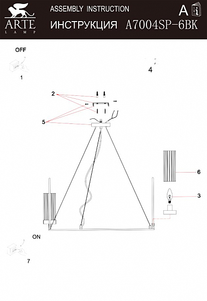 Подвесная люстра Arte Lamp Celaeno A7004SP-6BK