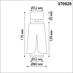 Светильник спот Novotech Tulip 370828