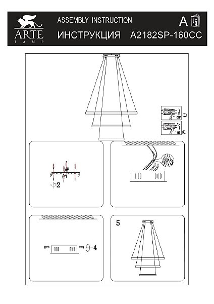 Подвесная люстра Arte Lamp Orione A2182SP-160CC