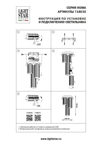 Потолочная люстра Lightstar Roma 718033