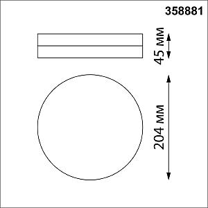 Светильник потолочный Novotech Opal 358881