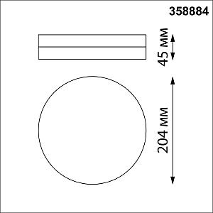 Светильник потолочный Novotech Opal 358884