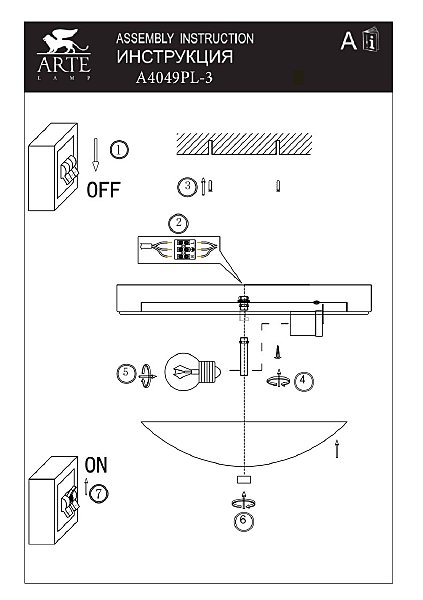 Светильник потолочный Arte Lamp James A4049PL-3WH