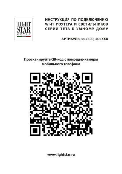 Трековый светильник Lightstar Teta 205037