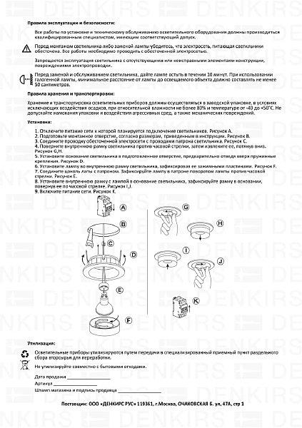 Встраиваемый светильник Denkirs Roto DK2121-BK