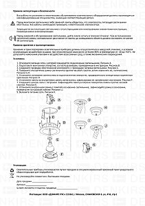 Встраиваемый светильник Denkirs Roto DK2121-BK