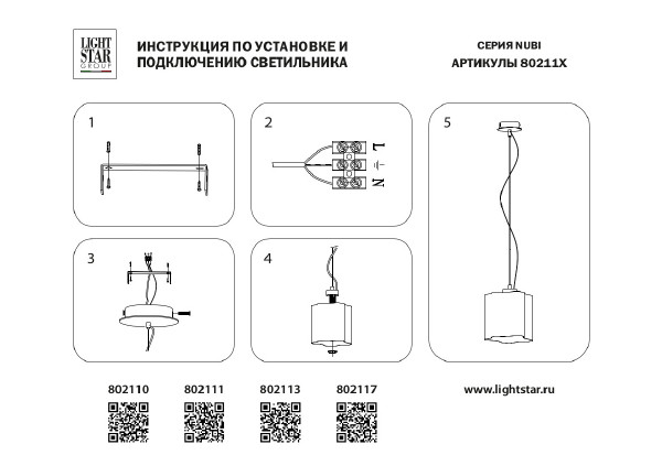 Светильник подвесной Lightstar Nubi 802113