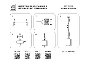 Светильник подвесной Lightstar Nubi 802113