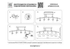Светильник подвесной Lightstar Rullo LR7353638621