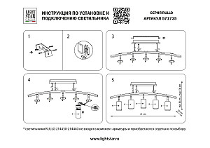 Светильник подвесной Lightstar Rullo LR7353638621