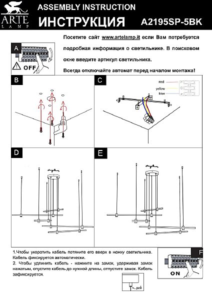 Подвесная люстра Arte Lamp Errai A2195SP-5BK