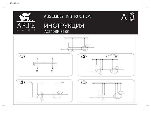 Подвесная люстра Arte Lamp Polaris A2610SP-85BK