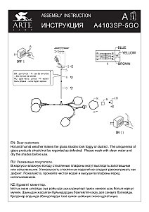 Люстра на штанге Arte Lamp Yuka A4103SP-5GO