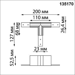 Соединитель для низковольтного шинопровода T-образный Novotech Flum 135170