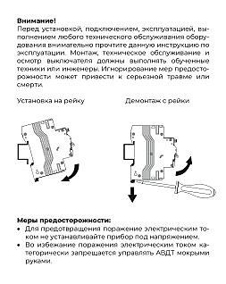 Автоматический выключатель дифференциального тока Werkel W922P166 / Дифференциальный автомат 1P+N 16 A 30 mА 6 kА C A