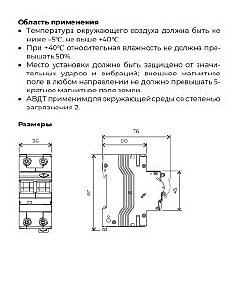 Автоматический выключатель дифференциального тока Werkel W922P166 / Дифференциальный автомат 1P+N 16 A 30 mА 6 kА C A