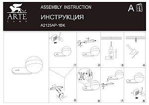 Настенное бра Arte Lamp Furud A2125AP-1BK