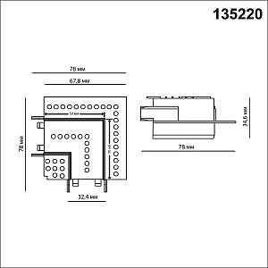 Соединитель L для низковольтного шинопровода в ГКЛ арт. 135198, 135200 Novotech Smal 135220