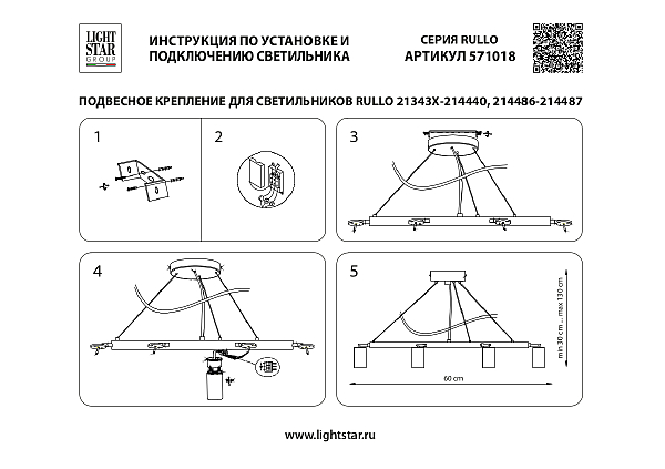 Подвесная люстра Lightstar Rullo LR018308