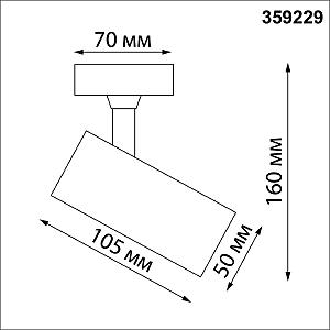 Светильник спот Novotech Selene 359229